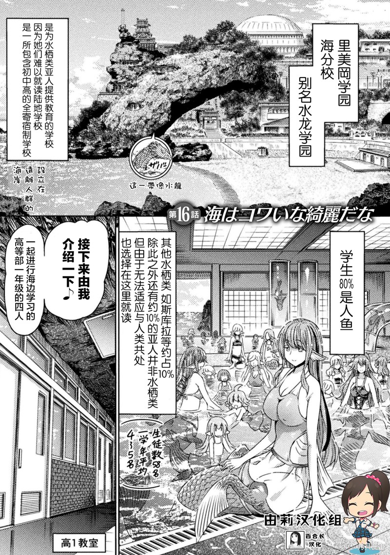 才不是魅魔呢！漫画16话