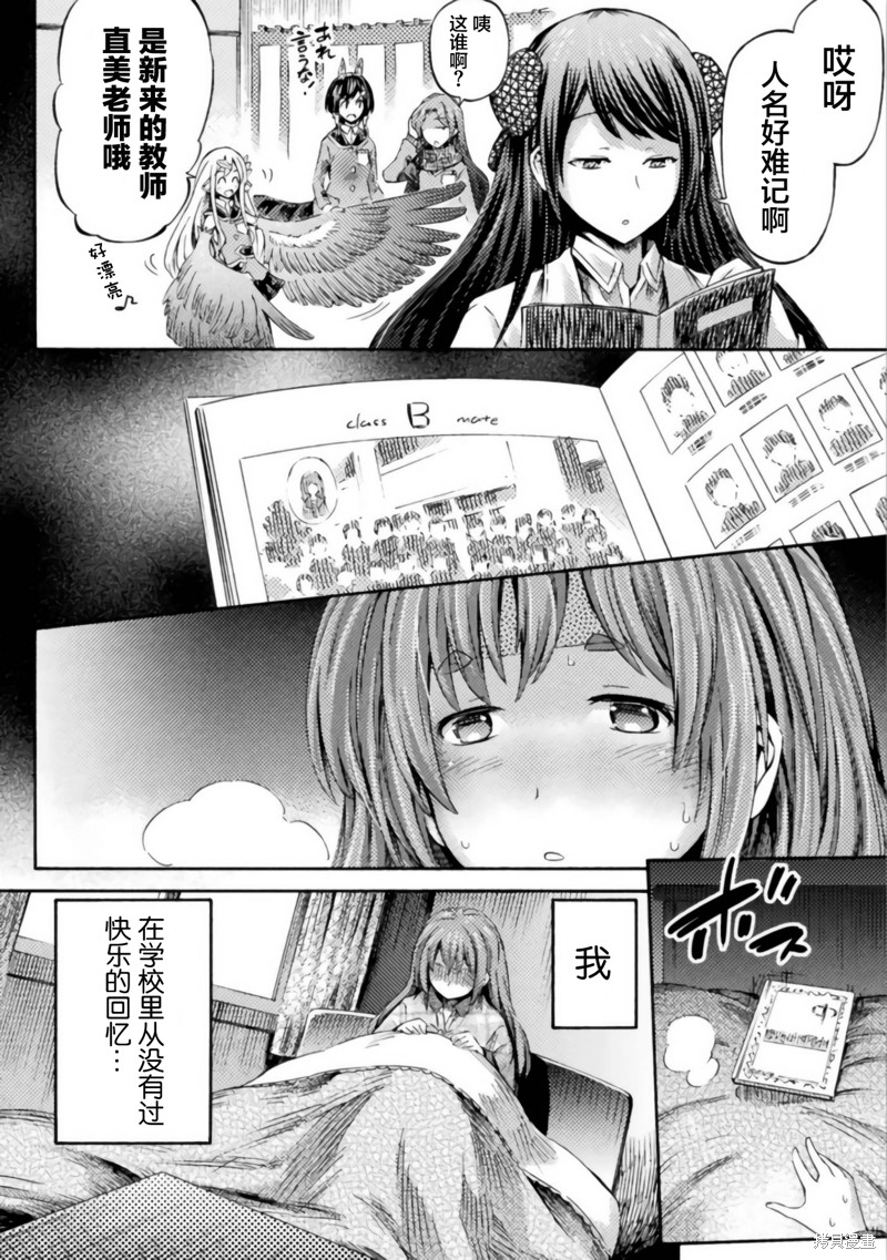 才不是魅魔呢！漫画4.5话