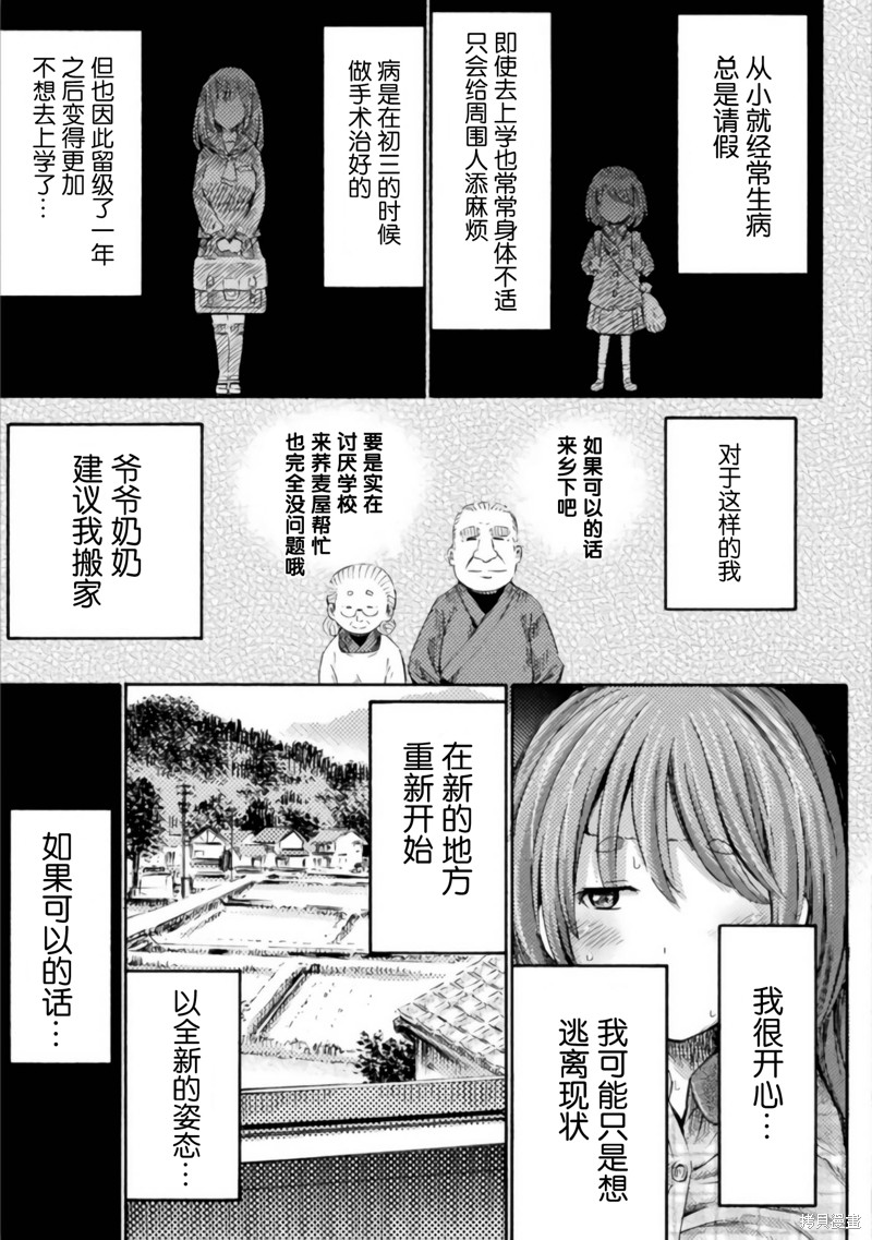 才不是魅魔呢！漫画4.5话