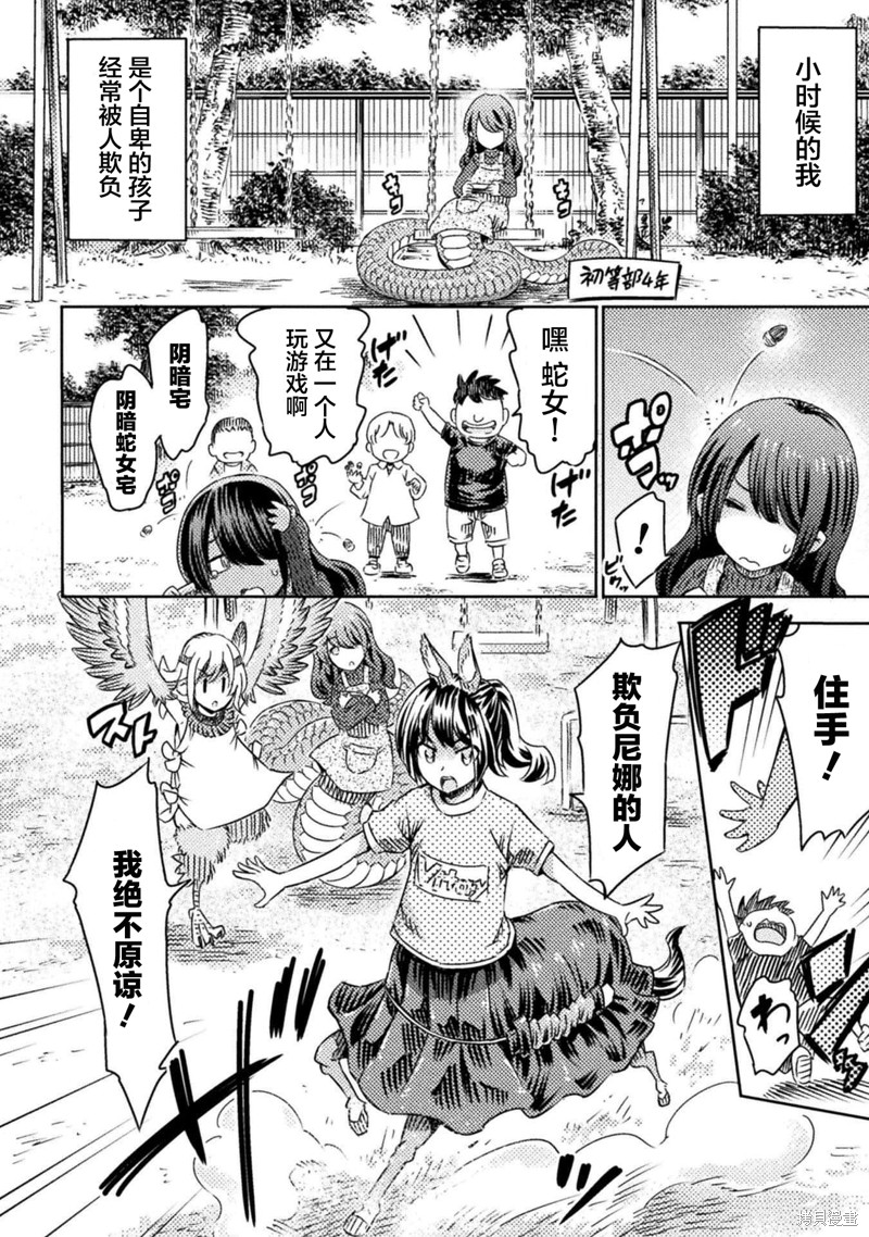才不是魅魔呢！漫画12.5话