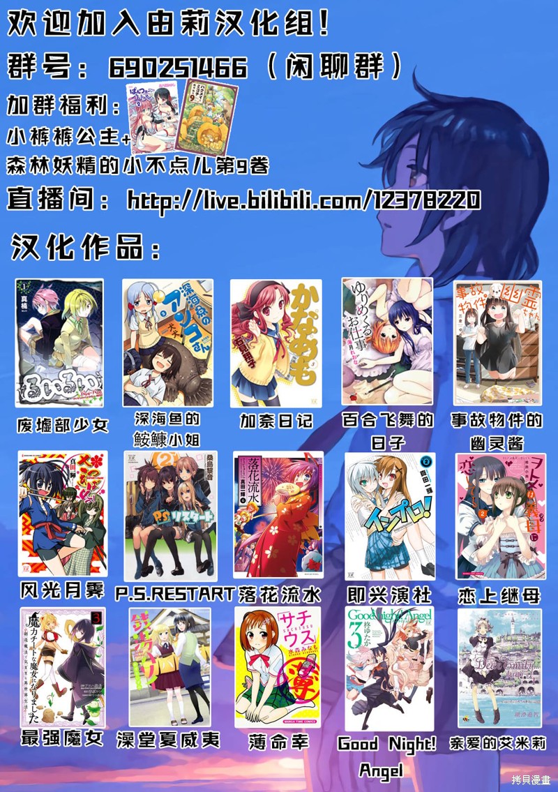 才不是魅魔呢！漫画12.5话