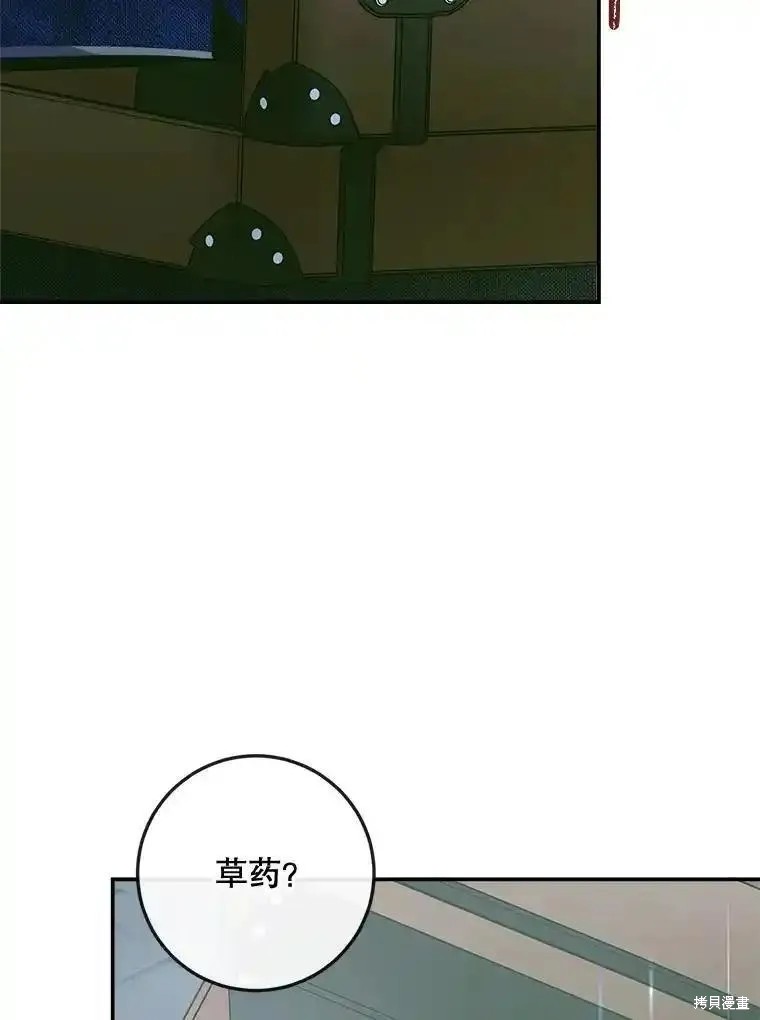 成为了反派的契约家人漫画96话