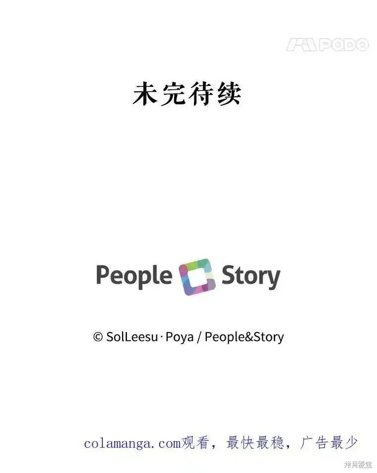 成为了反派的契约家人漫画96话