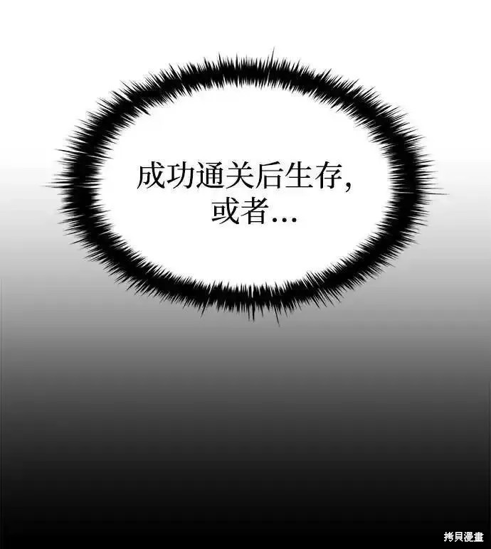 成为塔防游戏里的暴君漫画96话