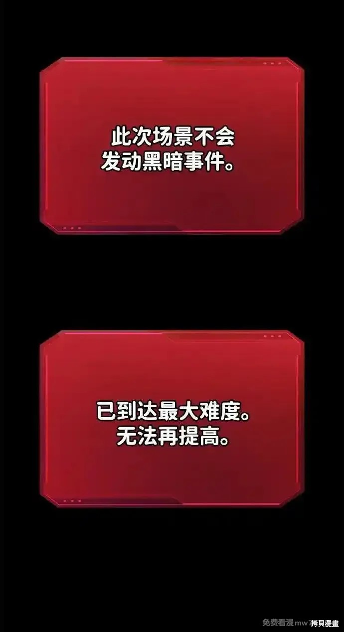 成为塔防游戏里的暴君漫画96话