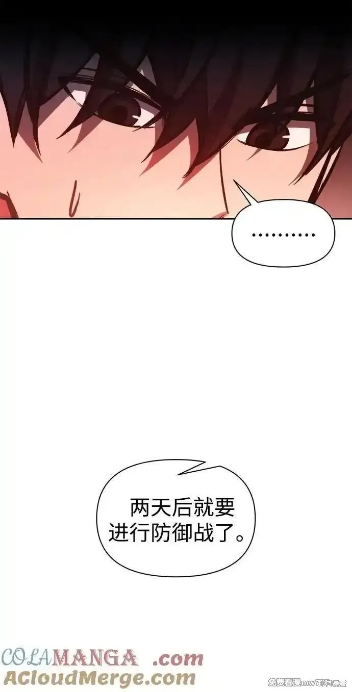 成为塔防游戏里的暴君漫画96话