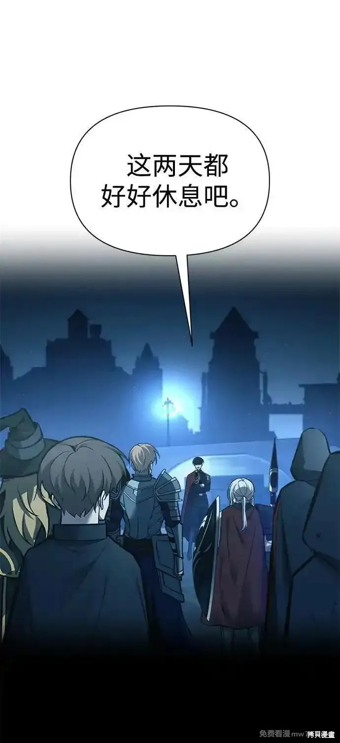 成为塔防游戏里的暴君漫画96话