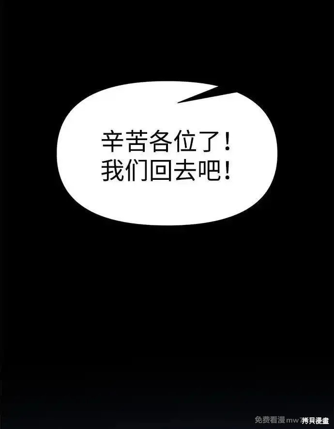 成为塔防游戏里的暴君漫画96话