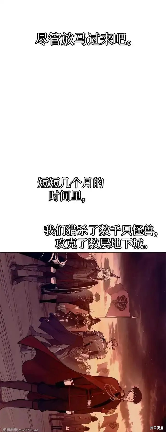 成为塔防游戏里的暴君漫画96话