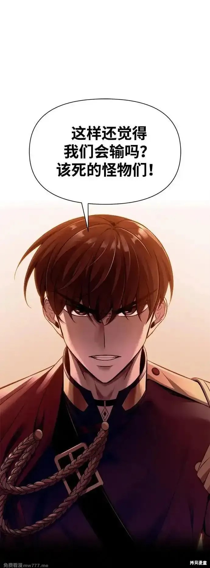 成为塔防游戏里的暴君漫画96话