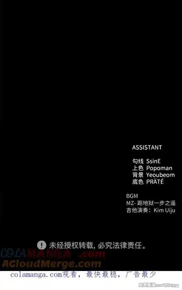 成为塔防游戏里的暴君漫画96话