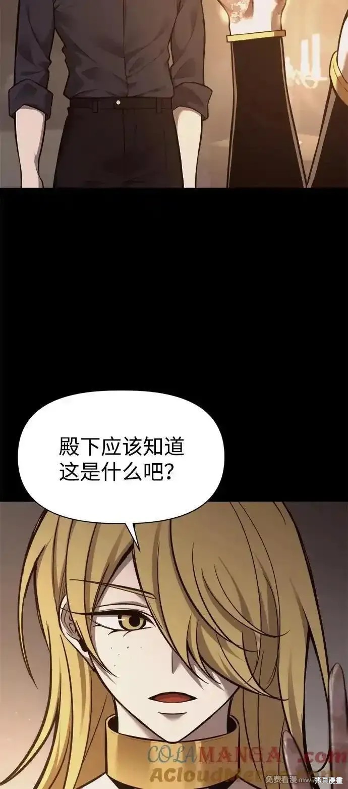 成为塔防游戏里的暴君漫画111话