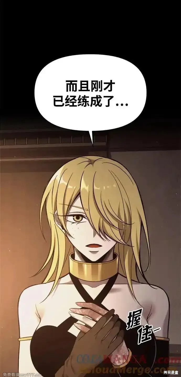成为塔防游戏里的暴君漫画111话