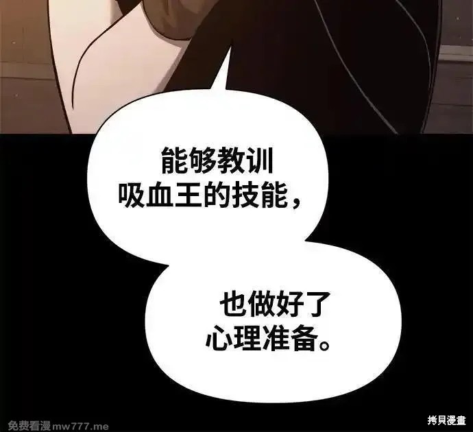 成为塔防游戏里的暴君漫画111话