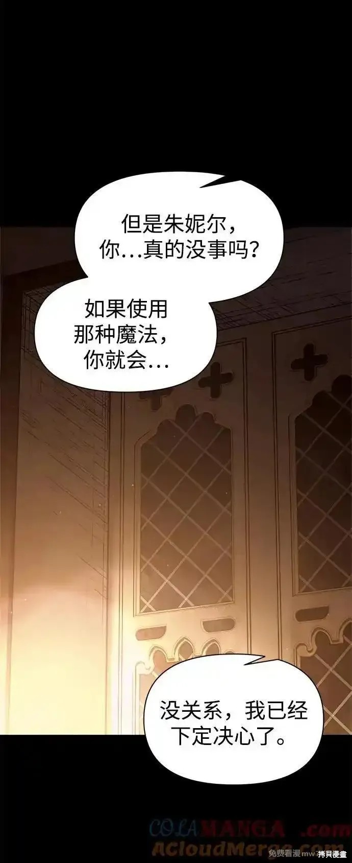 成为塔防游戏里的暴君漫画111话