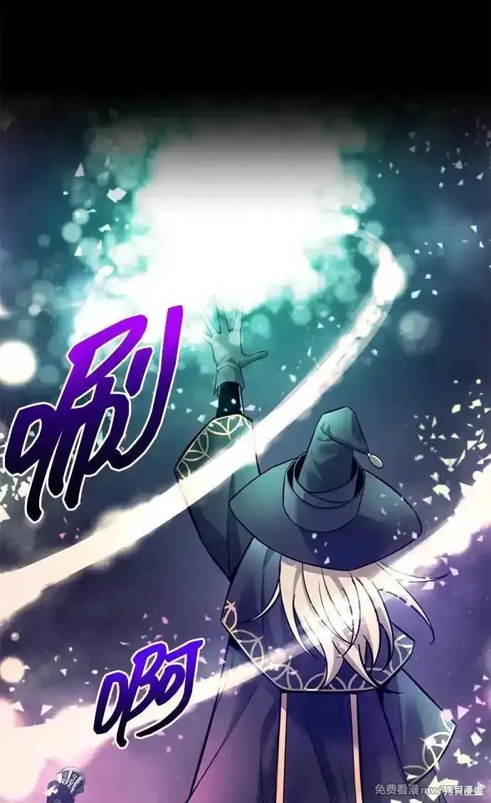 成为塔防游戏里的暴君漫画111话