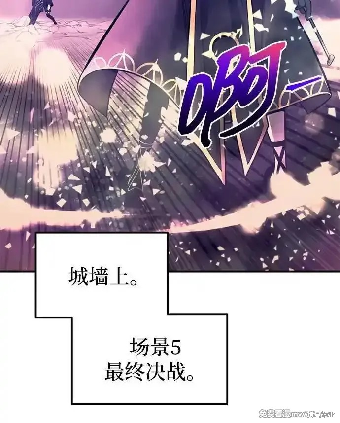 成为塔防游戏里的暴君漫画111话