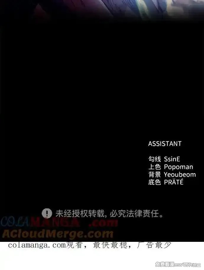 成为塔防游戏里的暴君漫画111话