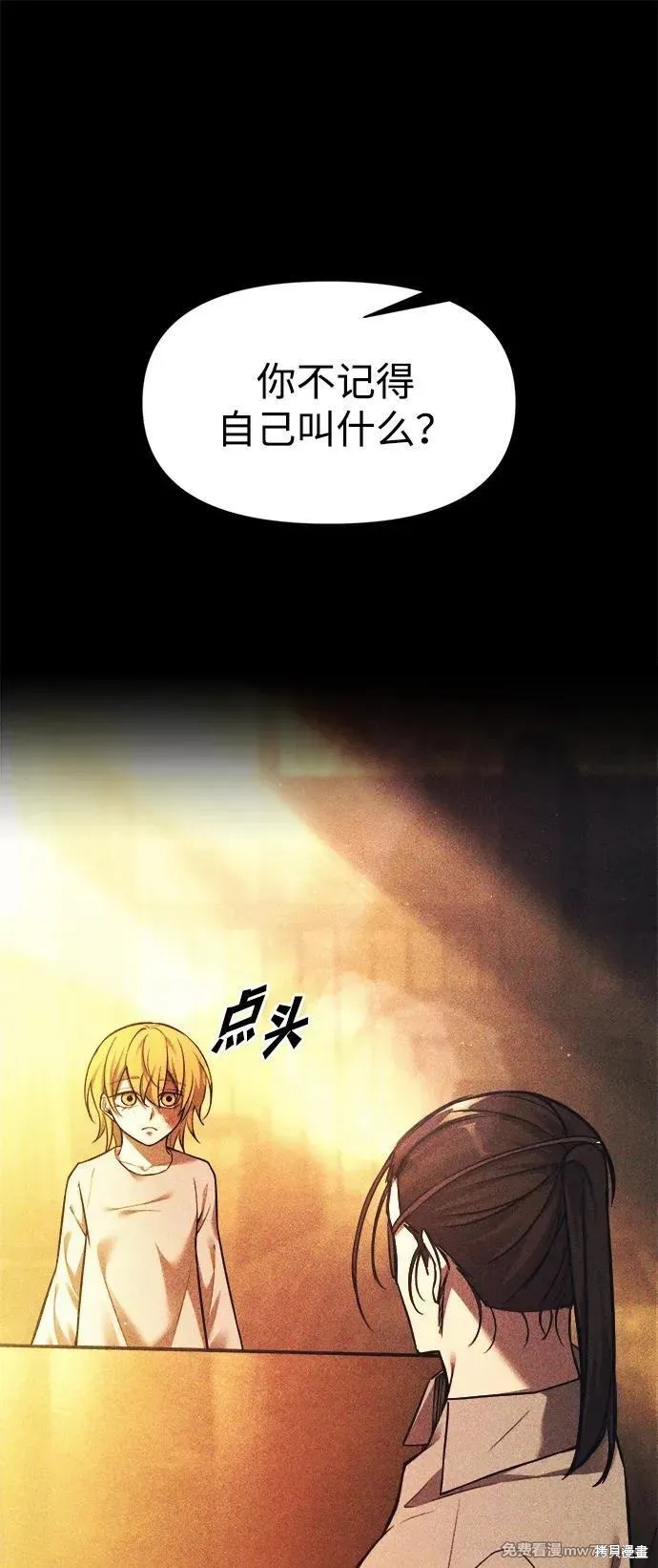 成为塔防游戏里的暴君漫画112话