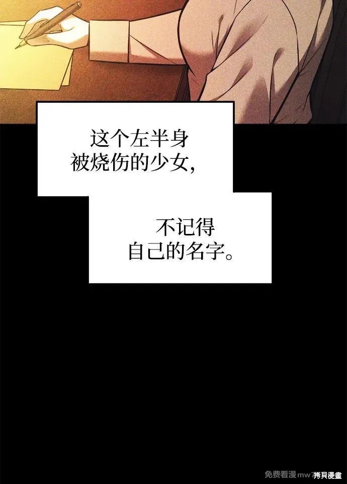 成为塔防游戏里的暴君漫画112话