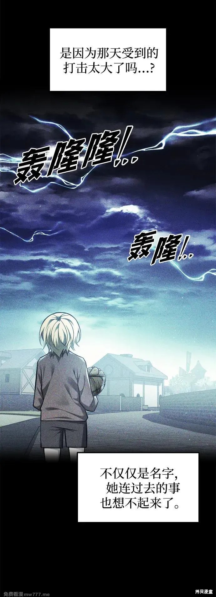 成为塔防游戏里的暴君漫画112话