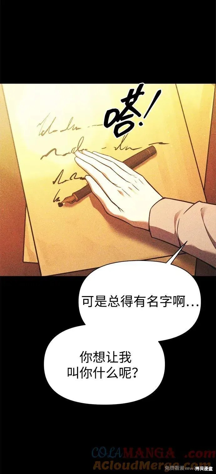 成为塔防游戏里的暴君漫画112话