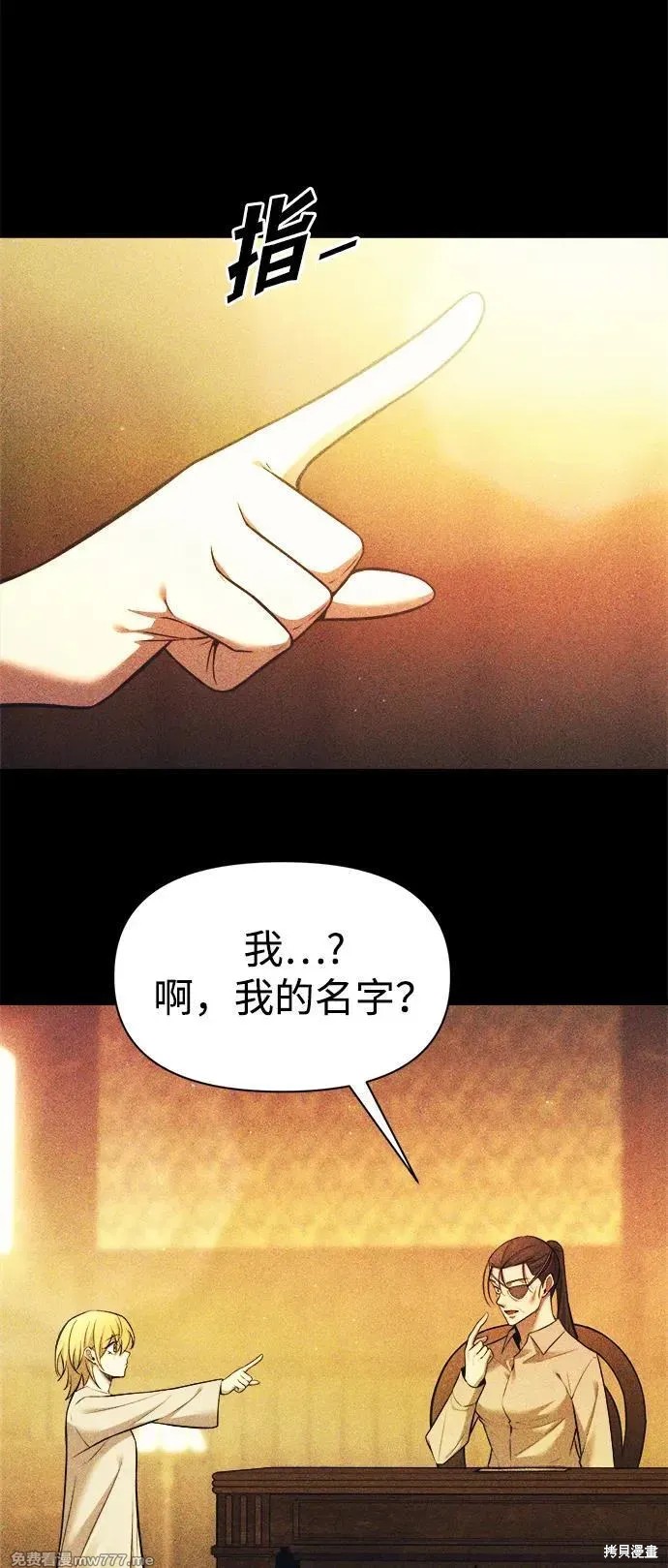 成为塔防游戏里的暴君漫画112话