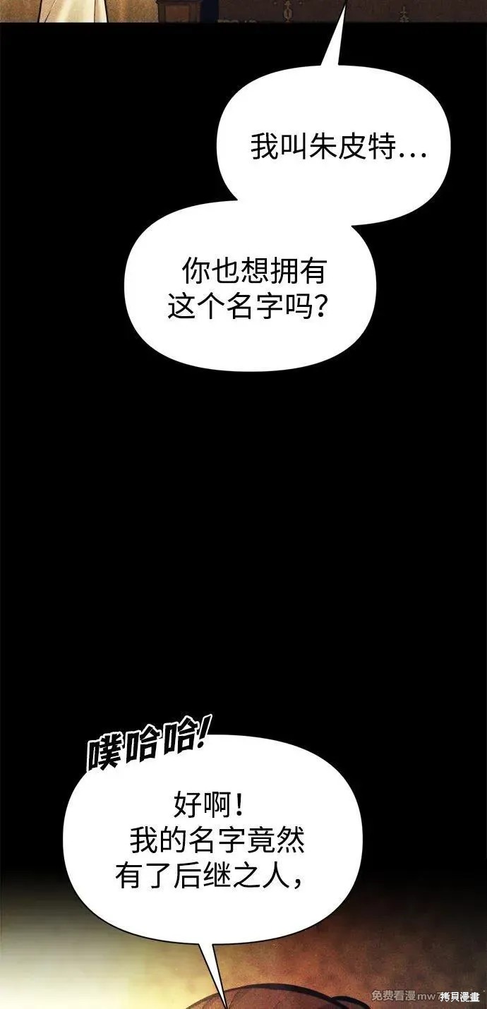 成为塔防游戏里的暴君漫画112话