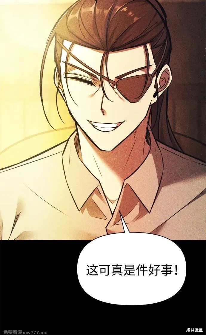 成为塔防游戏里的暴君漫画112话