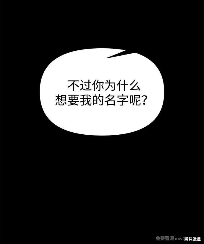 成为塔防游戏里的暴君漫画112话