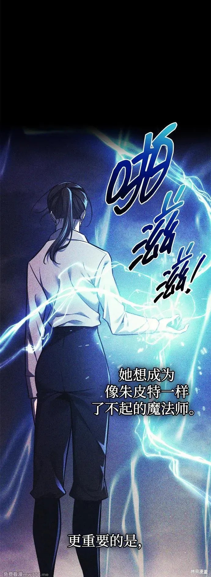 成为塔防游戏里的暴君漫画112话