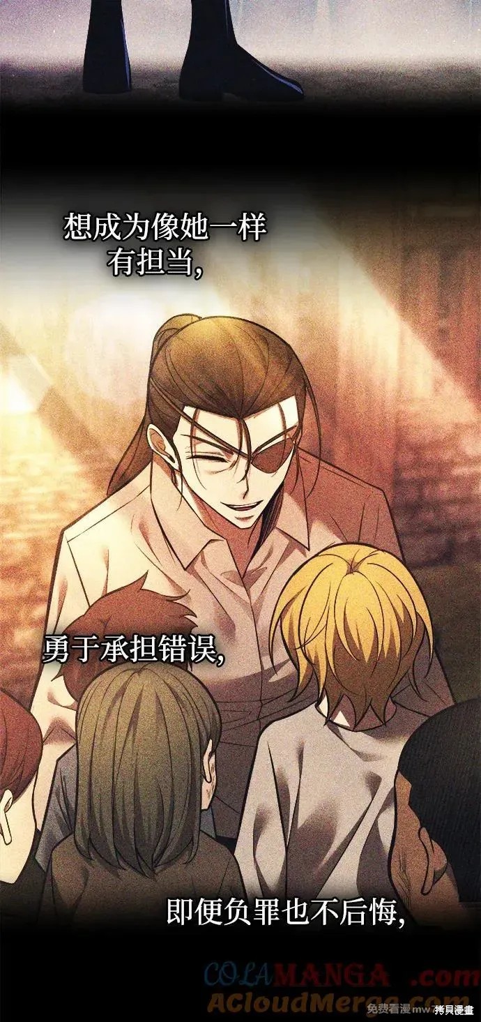 成为塔防游戏里的暴君漫画112话
