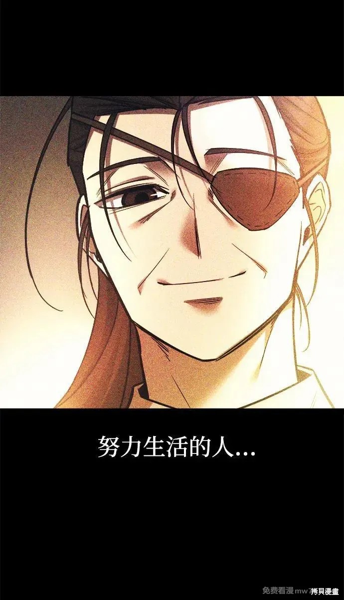 成为塔防游戏里的暴君漫画112话
