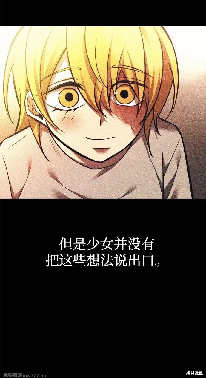 成为塔防游戏里的暴君漫画112话