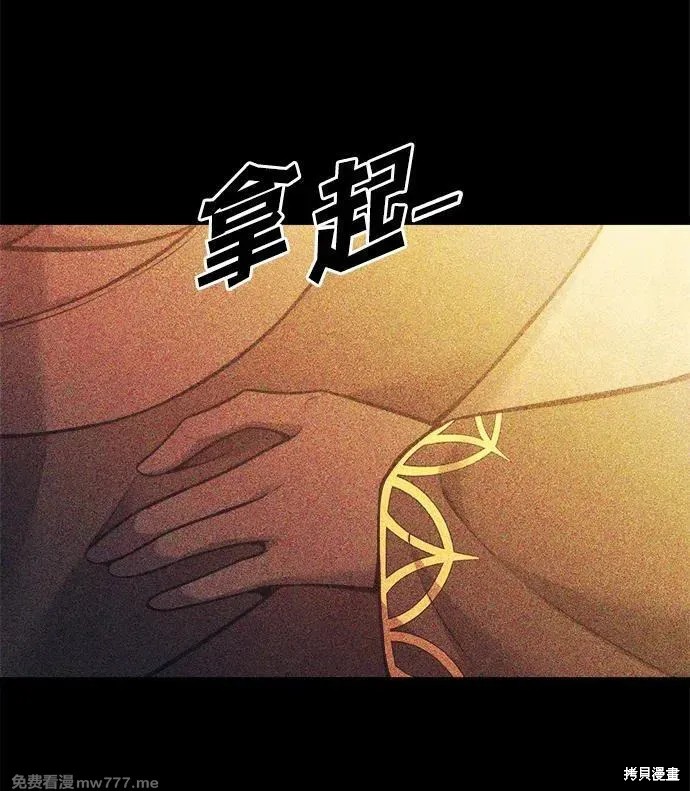 成为塔防游戏里的暴君漫画112话