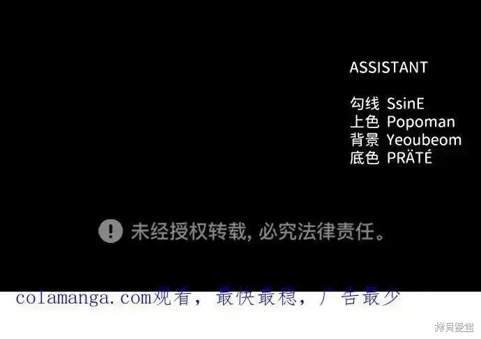 成为塔防游戏里的暴君漫画113话